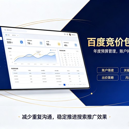 万州区百度竞价包年
